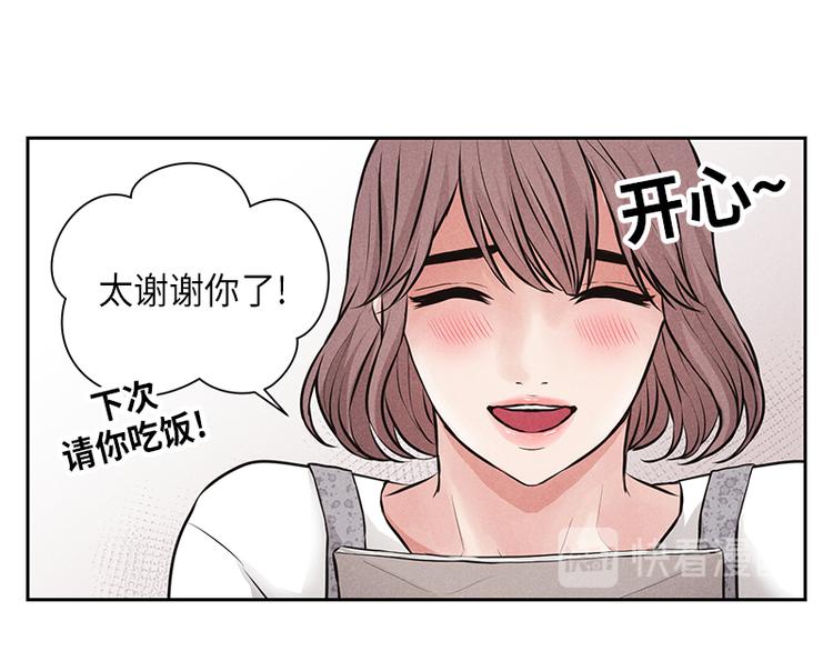 《未完的季节》第7话 第42页