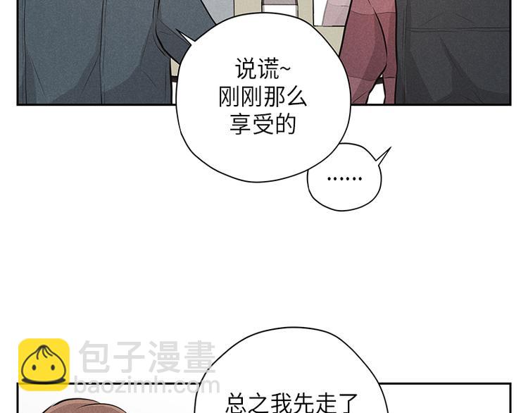 《未完的季节》第7话 第48页
