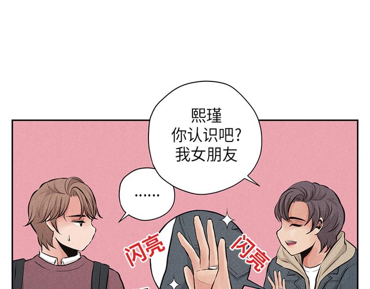 《未完的季节》第7话 第50页