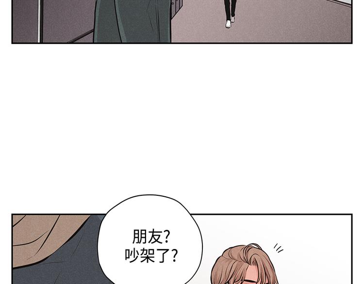 《未完的季节》第7话 第5页