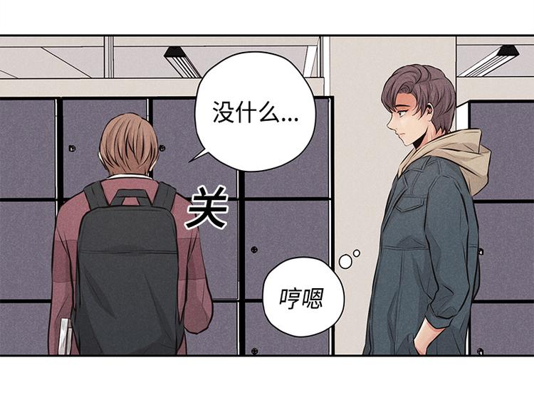 《未完的季节》第7话 第7页