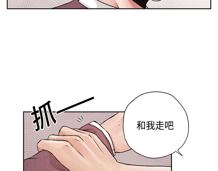《未完的季节》第7话 第9页