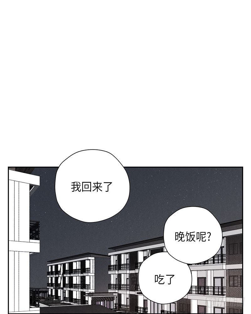 《未完的季节》第8话 第1页