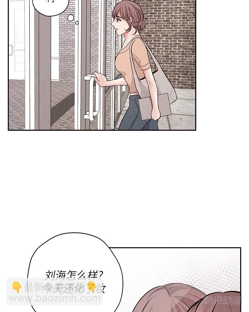 《未完的季节》第8话 第21页