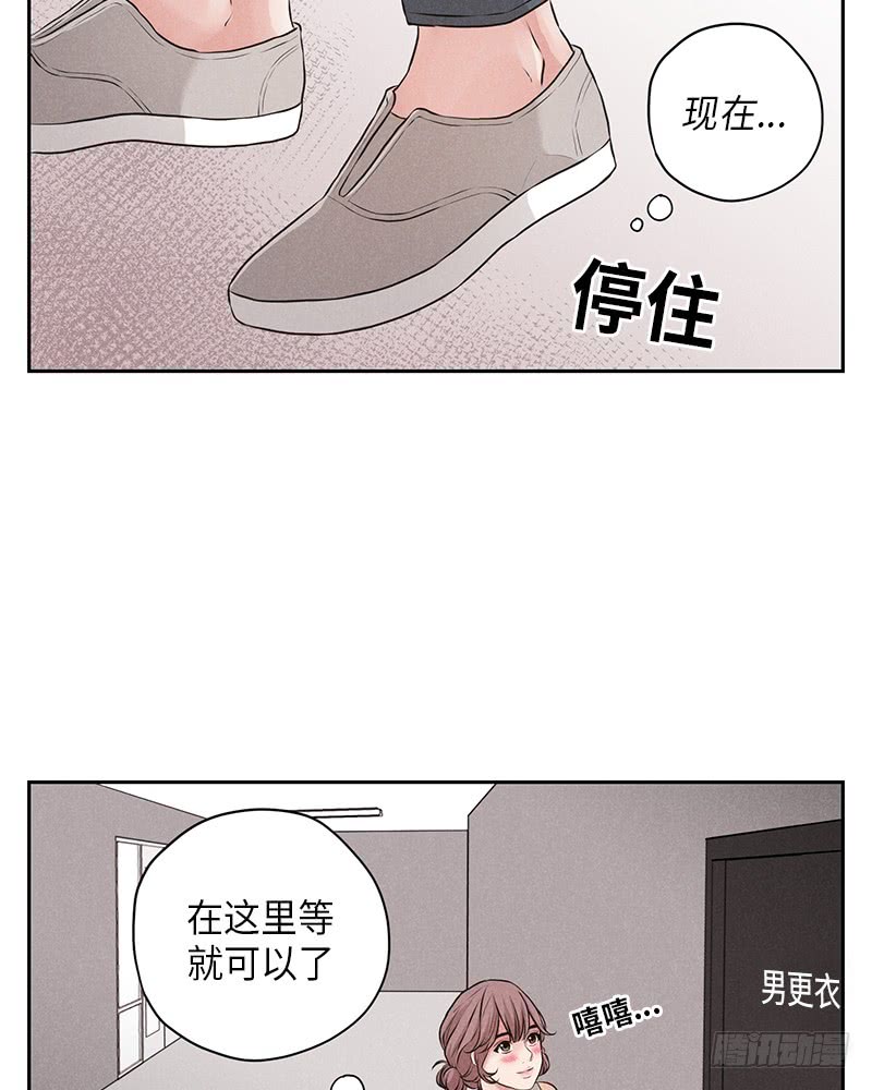 《未完的季节》第8话 第23页