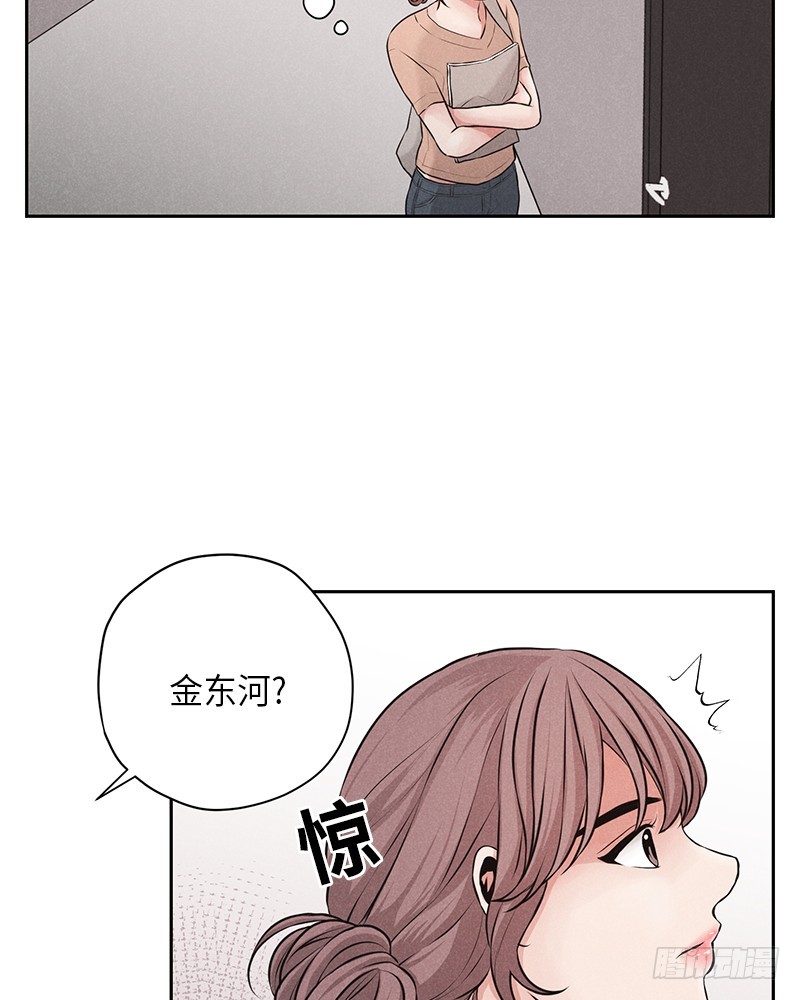 《未完的季节》第8话 第24页