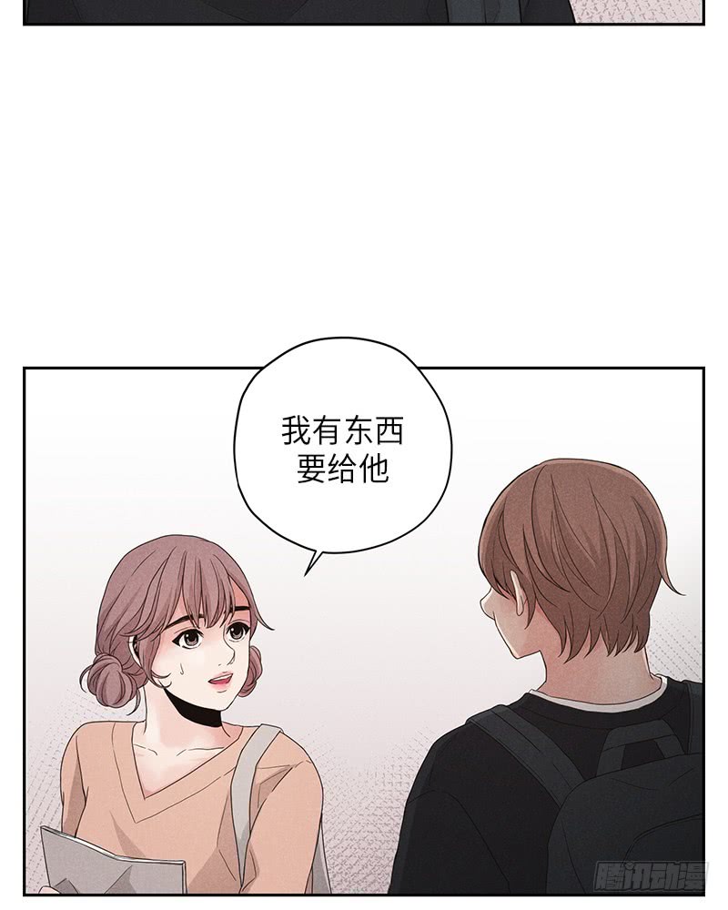 《未完的季节》第8话 第27页
