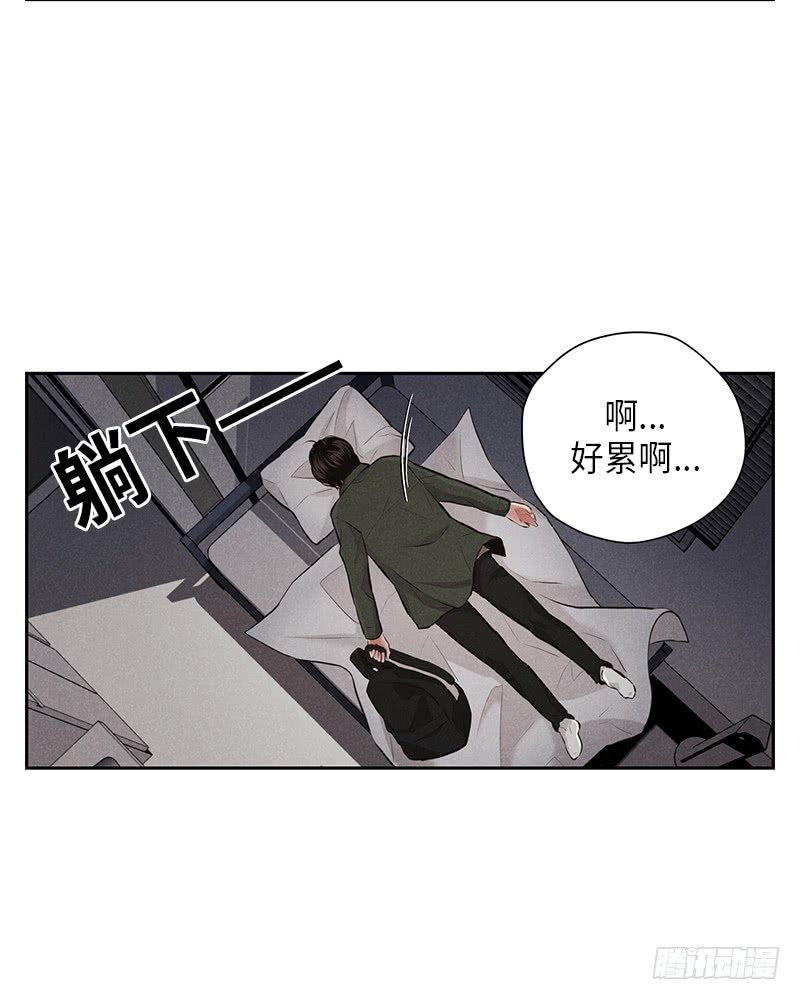 《未完的季节》第8话 第2页