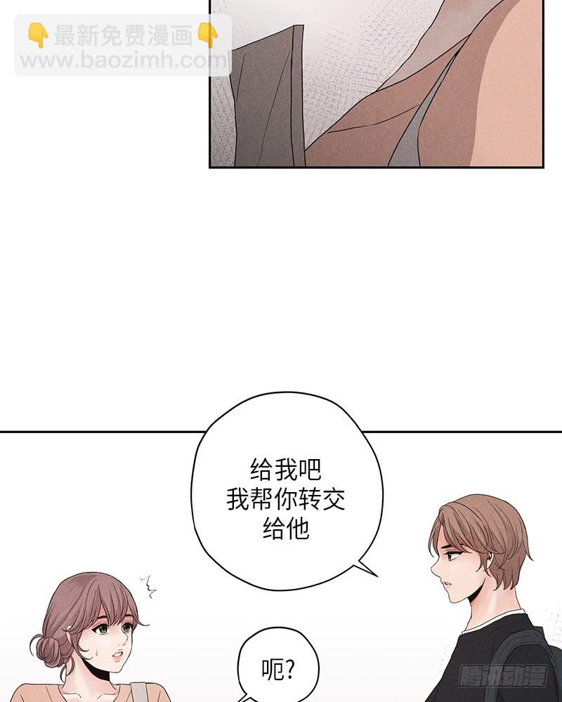 《未完的季节》第8话 第30页