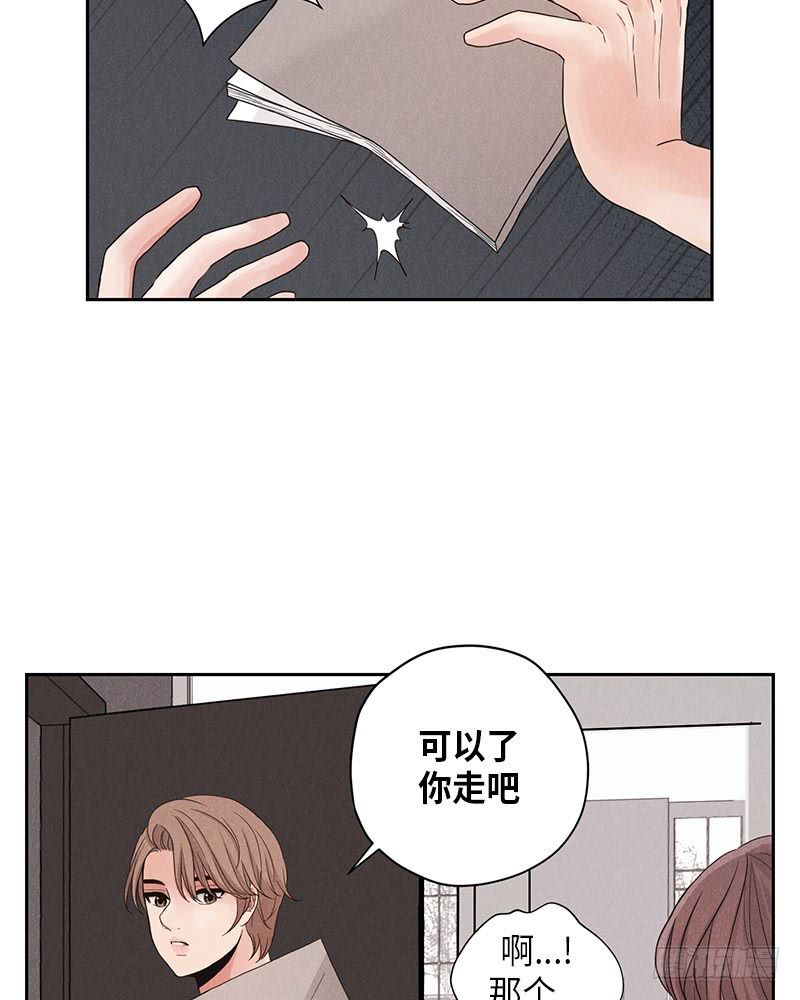 《未完的季节》第8话 第32页