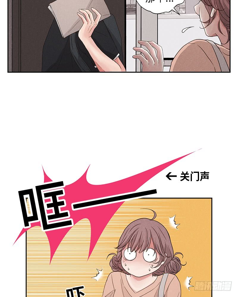 《未完的季节》第8话 第33页