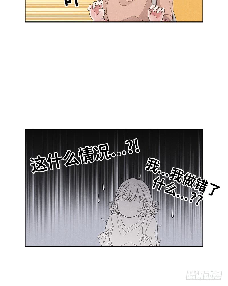 《未完的季节》第8话 第34页