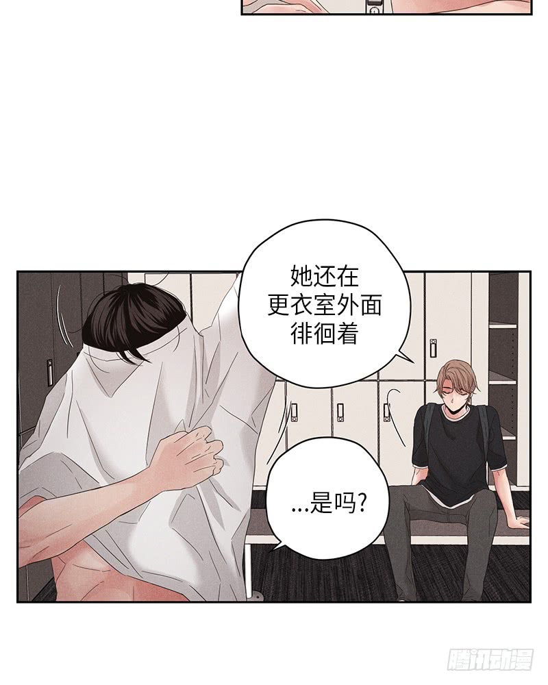 《未完的季节》第8话 第42页