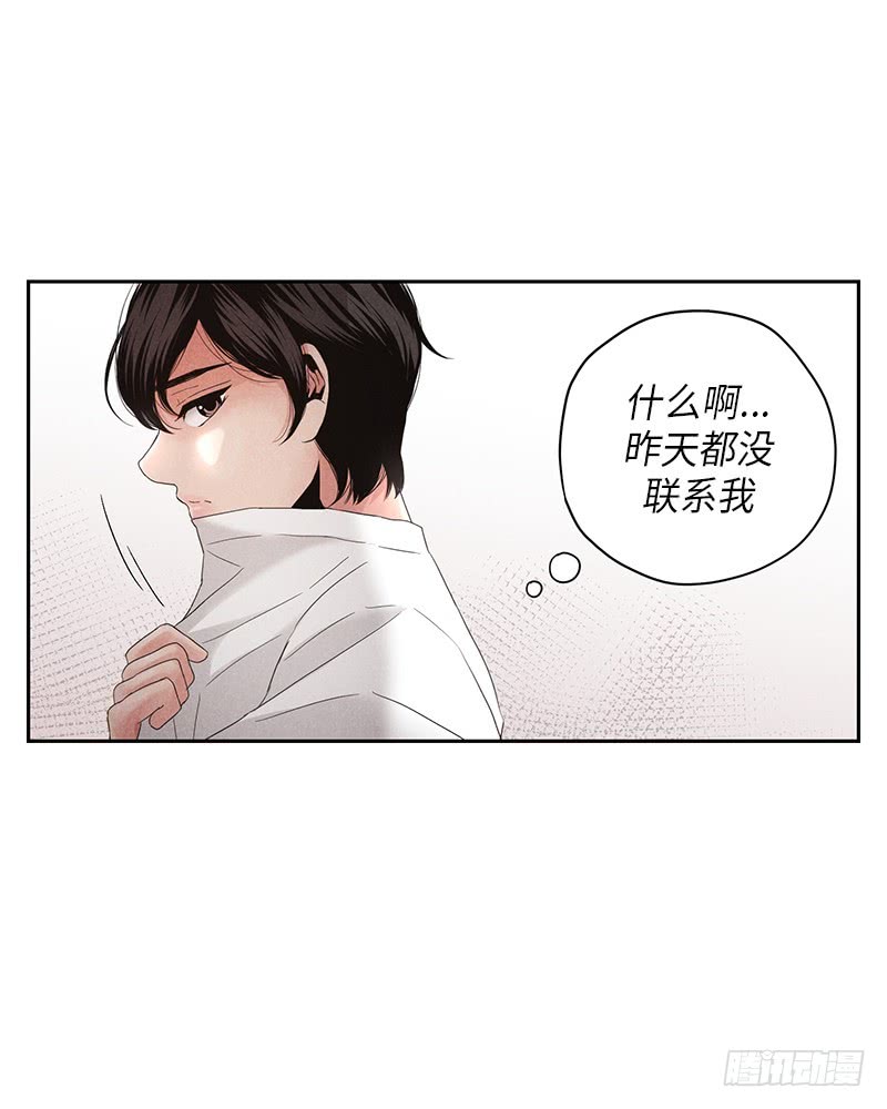 《未完的季节》第8话 第43页
