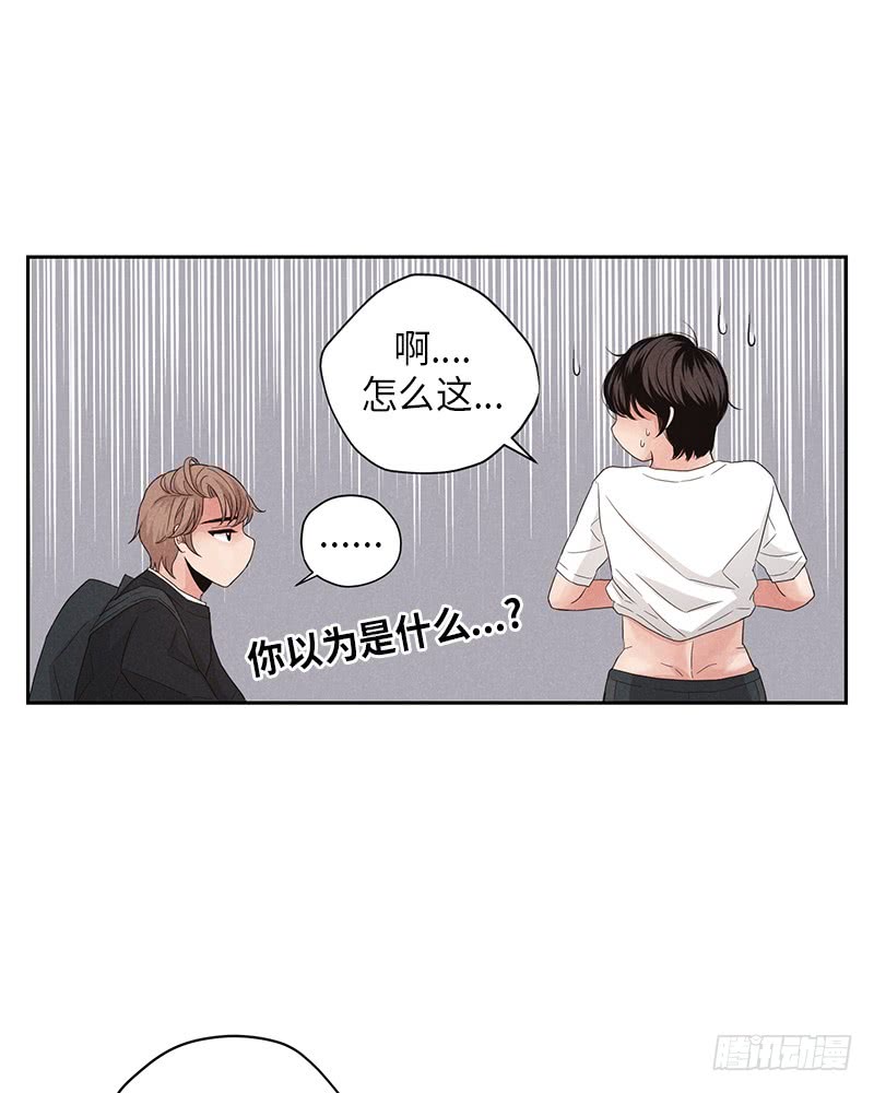 《未完的季节》第8话 第46页