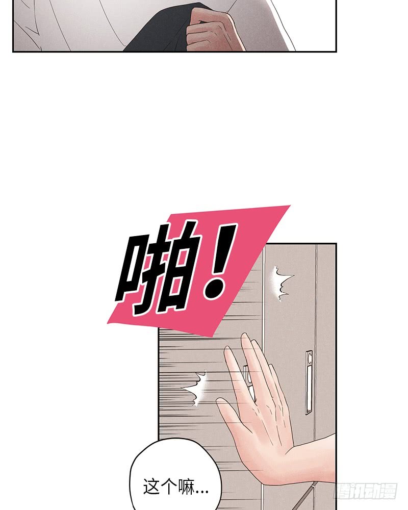 《未完的季节》第8话 第49页