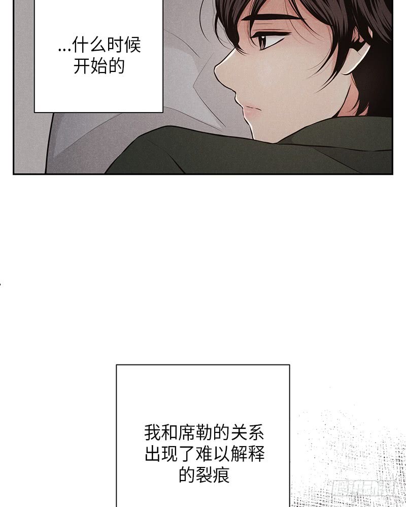 《未完的季节》第8话 第4页