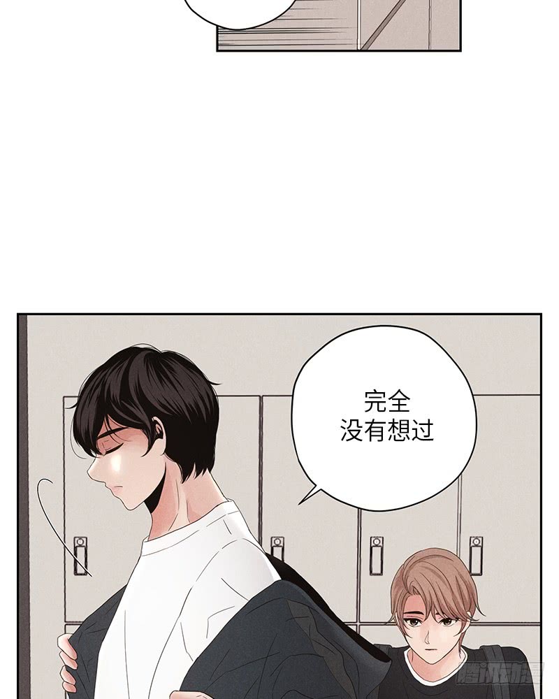 《未完的季节》第8话 第50页