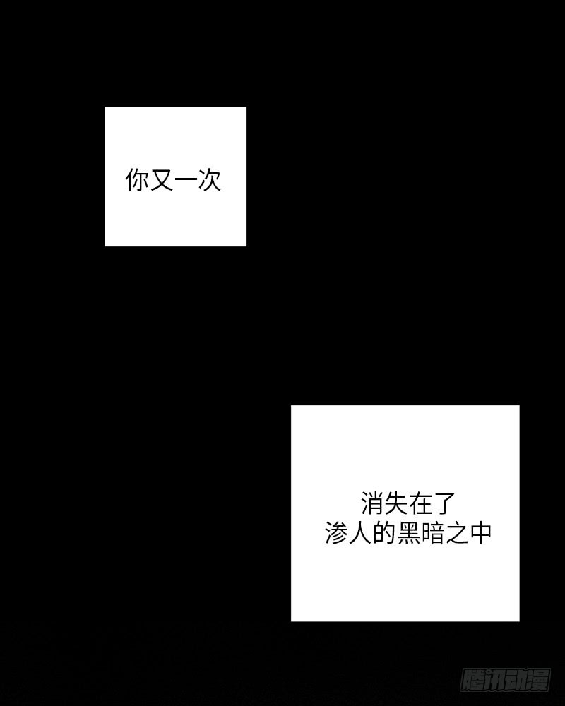 《未完的季节》第8话 第9页