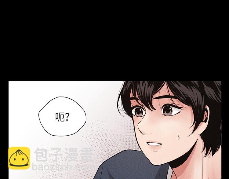 《未完的季节》第5话 第14页