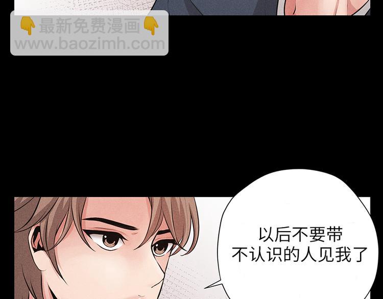 《未完的季节》第5话 第15页