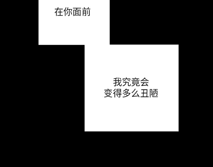 《未完的季节》第5话 第17页