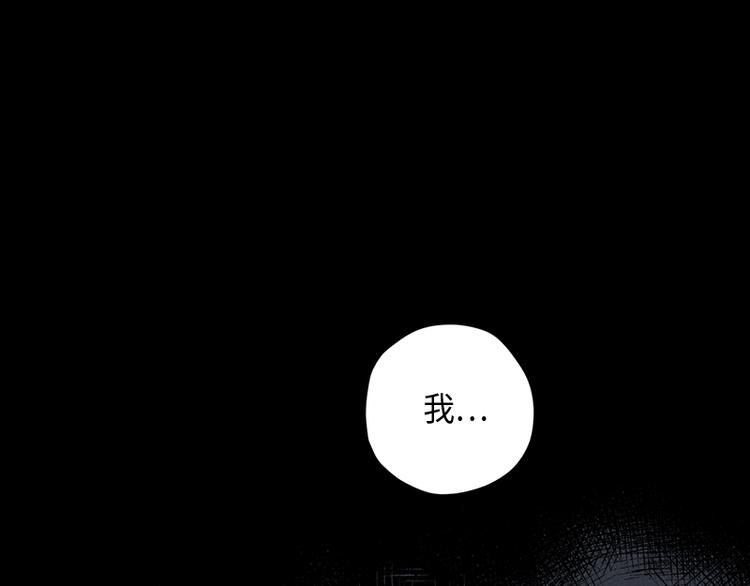 《未完的季节》第5话 第21页