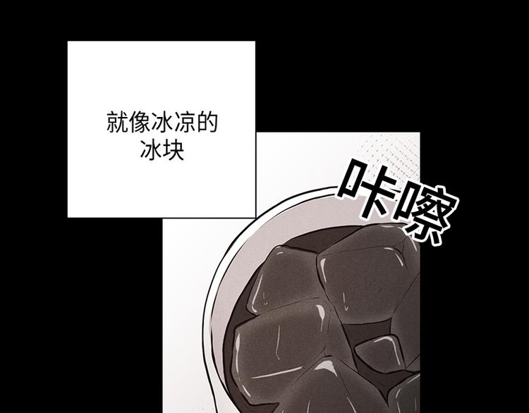 《未完的季节》第5话 第26页