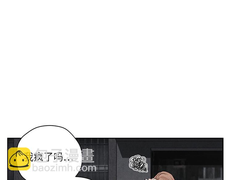 《未完的季节》第5话 第32页