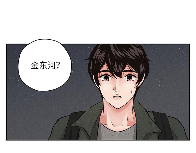 《未完的季节》第5话 第37页