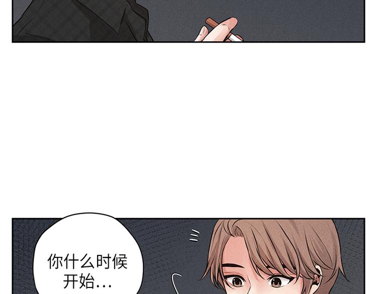 《未完的季节》第5话 第39页
