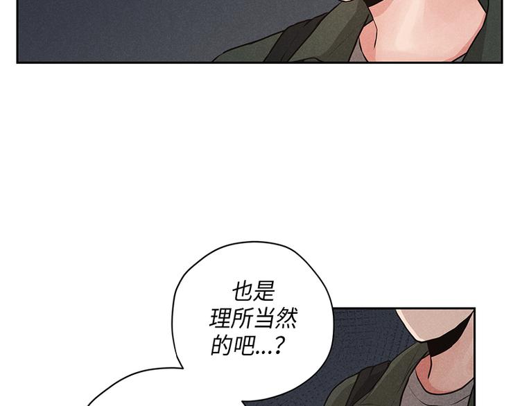 《未完的季节》第5话 第44页
