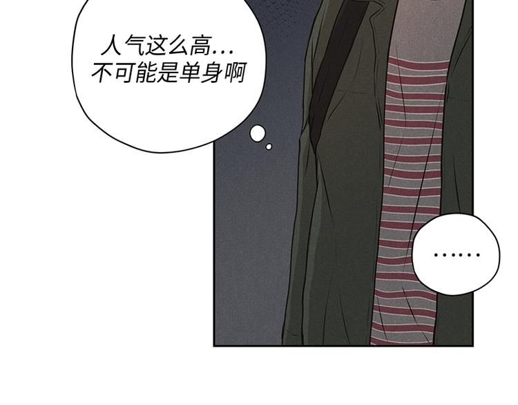 《未完的季节》第5话 第45页
