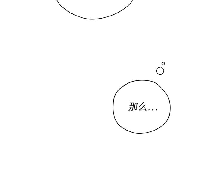 《未完的季节》第5话 第47页