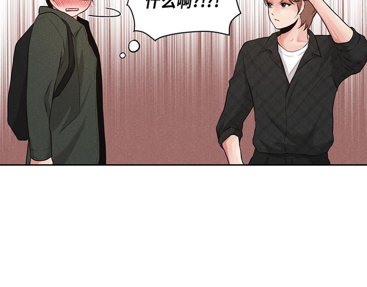 《未完的季节》第5话 第50页