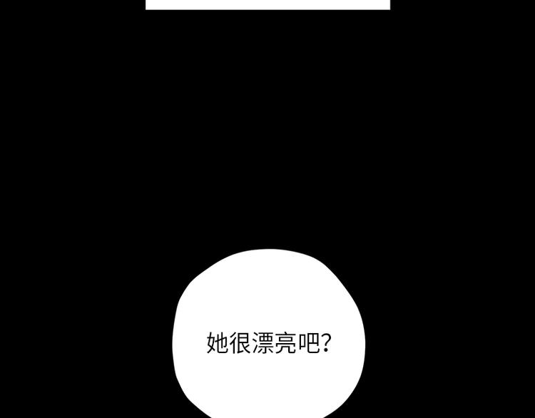 《未完的季节》第5话 第5页