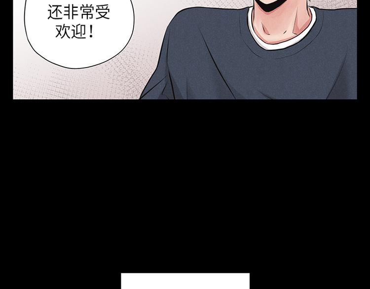 《未完的季节》第5话 第7页