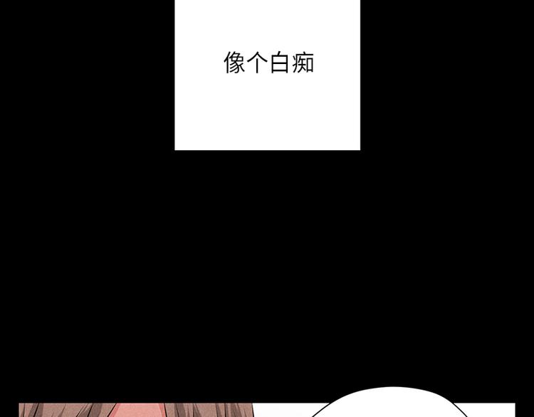 《未完的季节》第5话 第8页