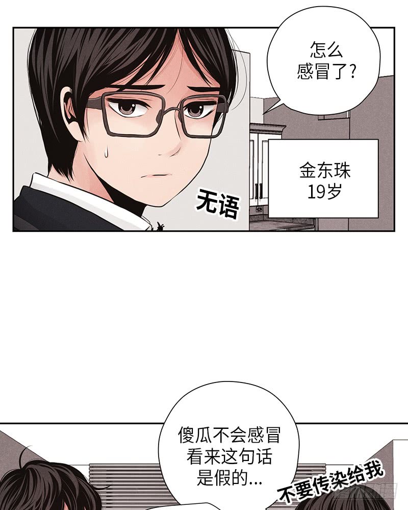 《未完的季节》第12话 第26页