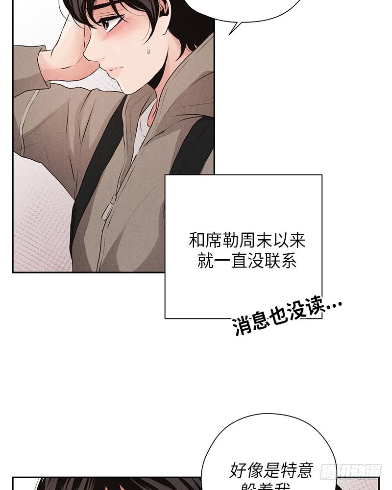 《未完的季节》第12话 第29页