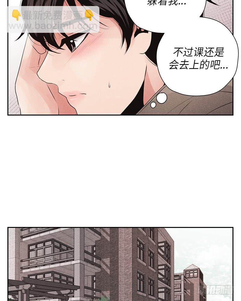 《未完的季节》第12话 第30页