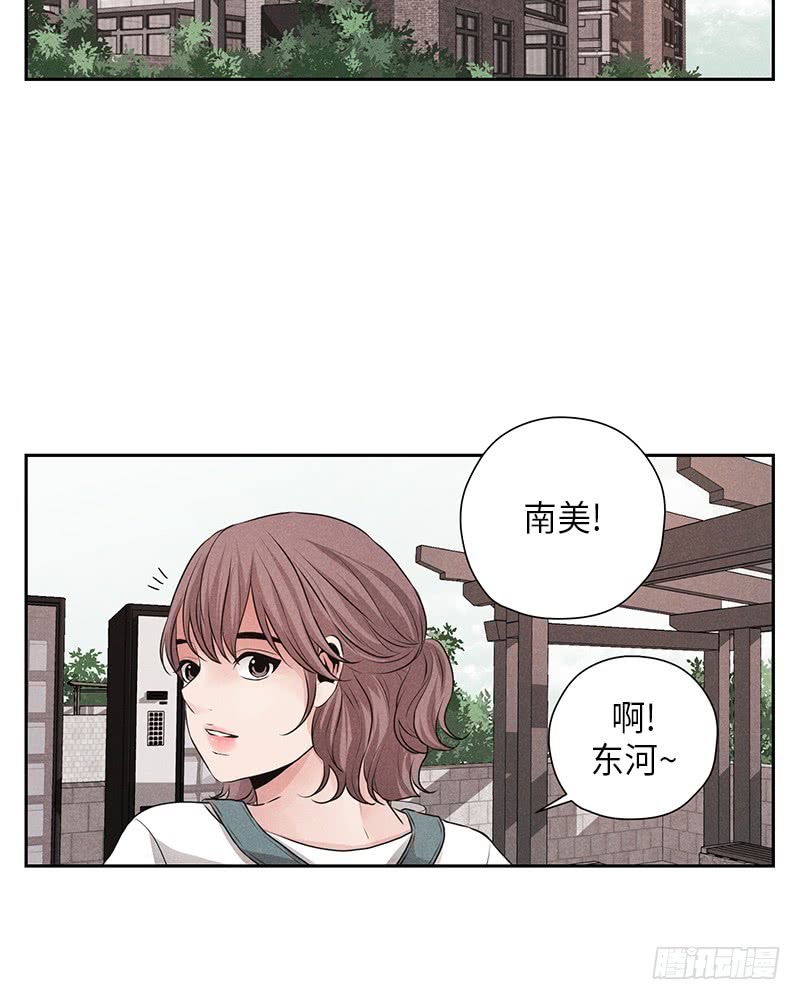 《未完的季节》第12话 第31页