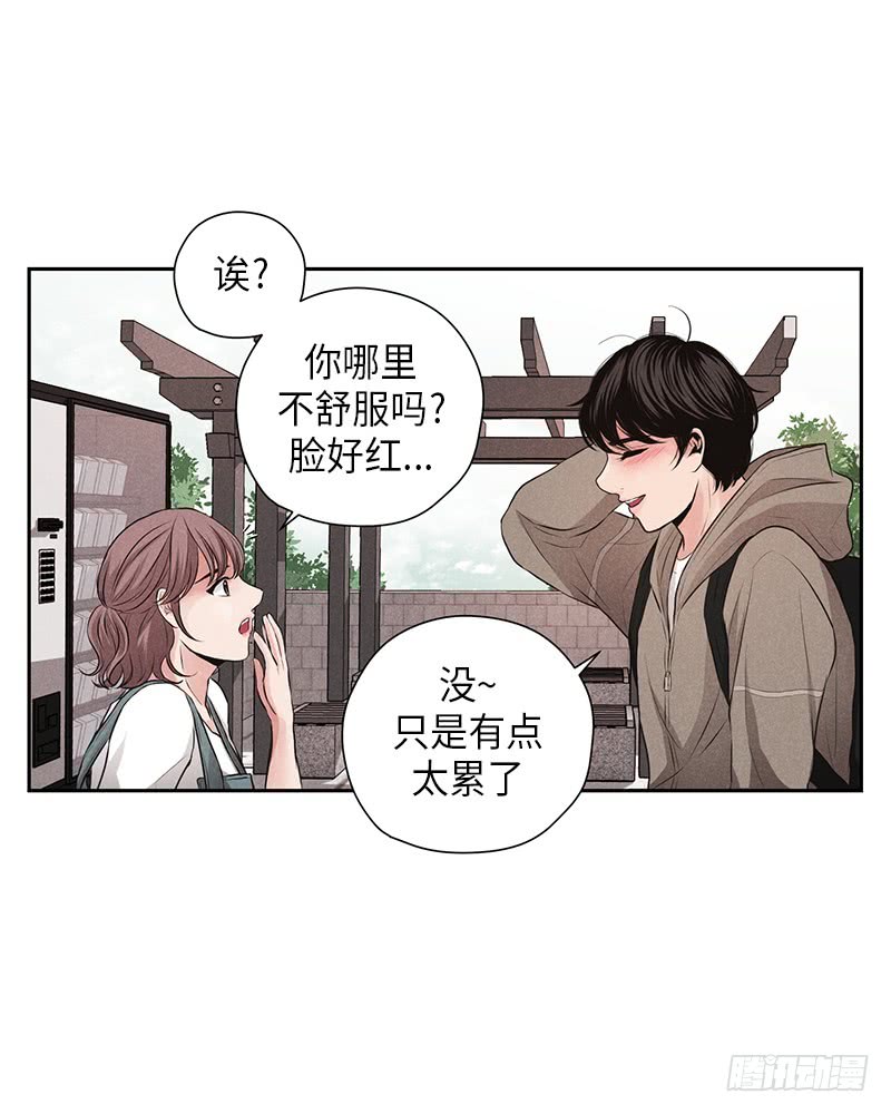 《未完的季节》第12话 第32页