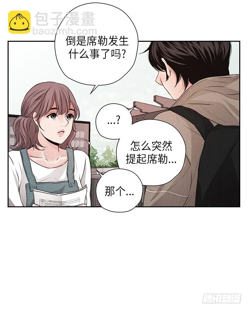 《未完的季节》第12话 第34页