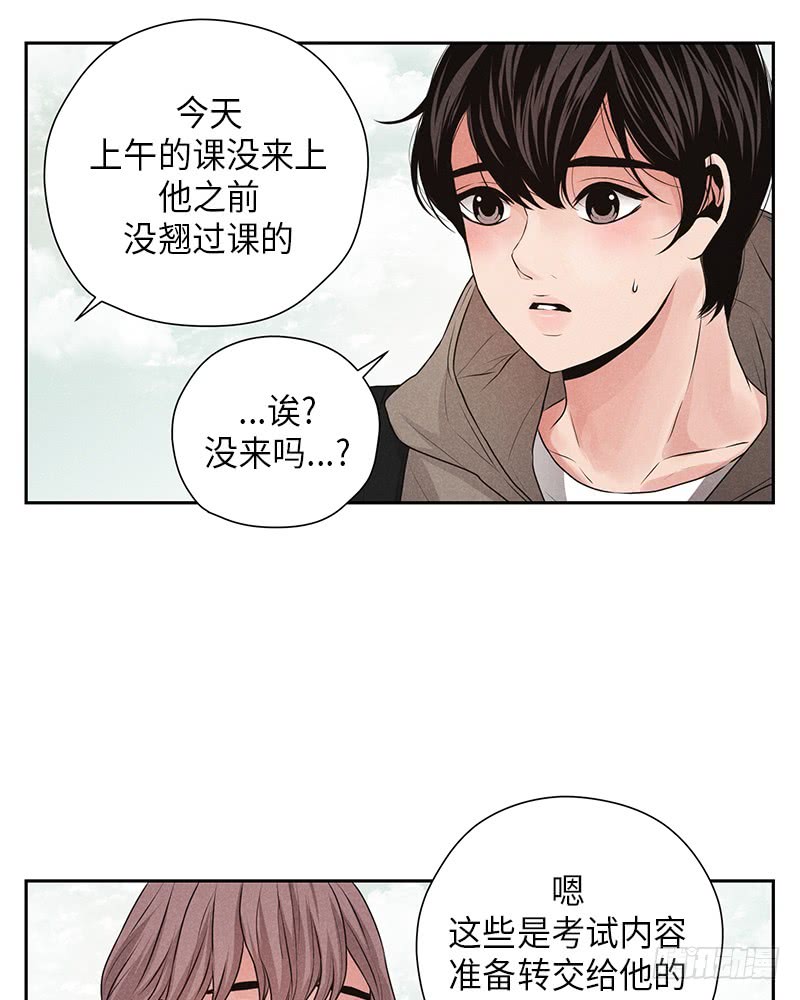《未完的季节》第12话 第35页