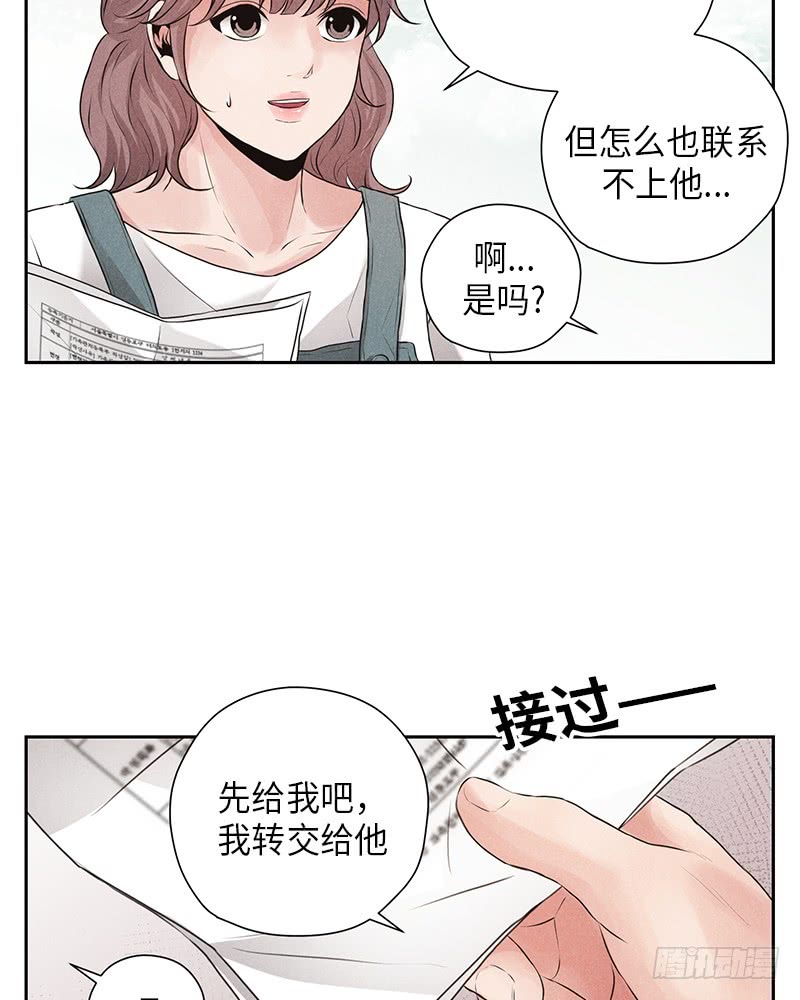 《未完的季节》第12话 第36页