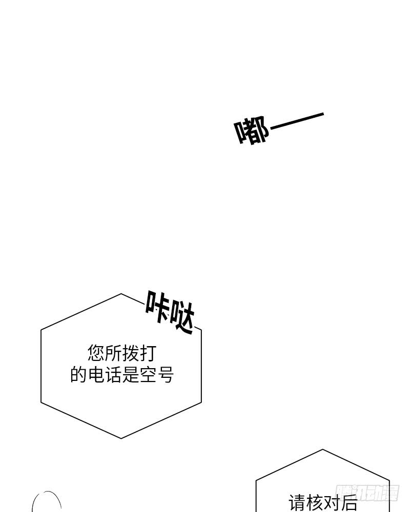 《未完的季节》第12话 第40页