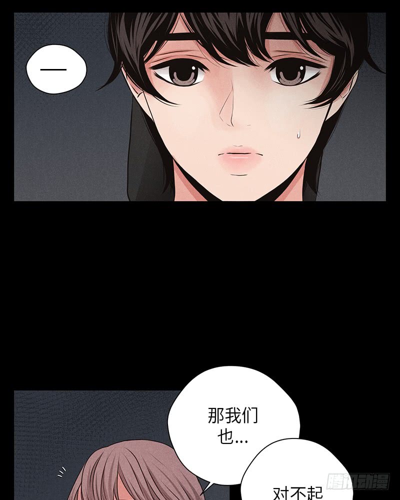 《未完的季节》第12话 第4页