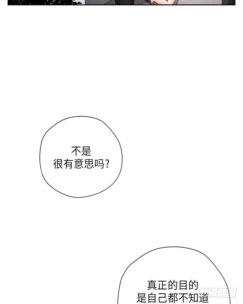 《未完的季节》第11话 第10页