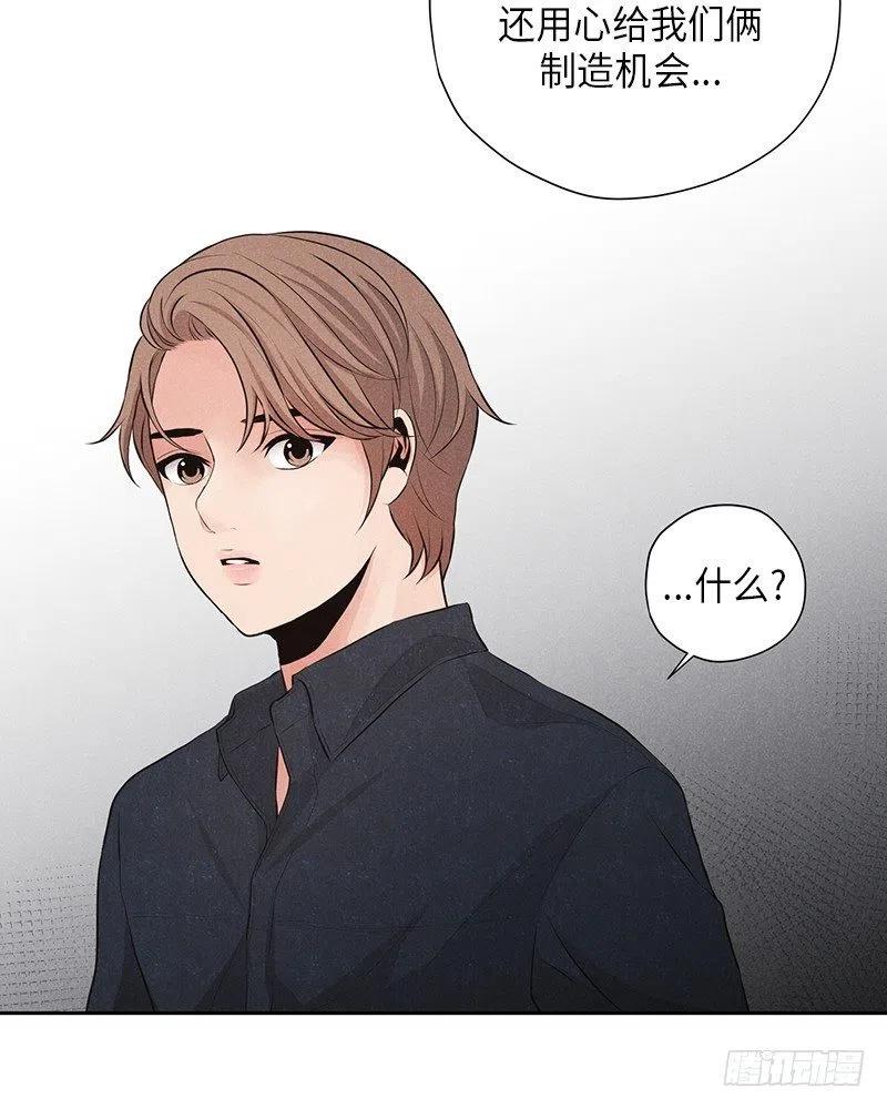 《未完的季节》第11话 第11页